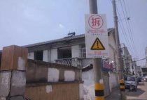 蘇州違章建筑拆除哪家便宜蘇州拆除工程啟動(dòng)！
