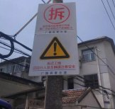 蘇州靜力拆除價(jià)格文昌商圈蘇州拆除工程啟動(dòng)！